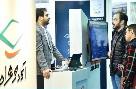 حضور آکادمی همراه اول در نمایشگاه کار دانشگاه علم‌وصنعت