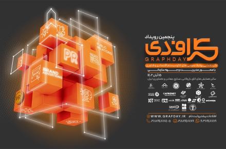  رویداد گراف‌دی 