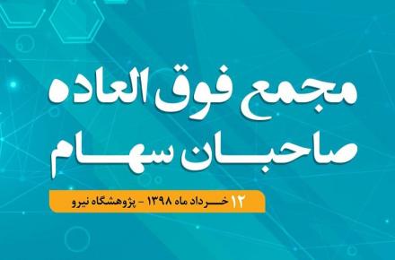 برگزاری مجمع فوق العاده‌ی همراه اول برای افزایش سرمایه