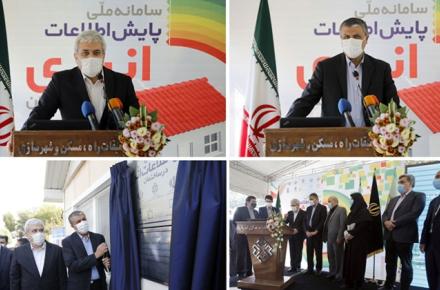 سامانه ملی پایش اطلاعات انرژی ساختمان‌ها رونمایی شد