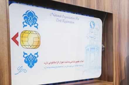 جاماندن ۸۳۹ هزار کارت ملی هوشمند در دفاتر پست و پیشخوان 