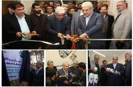 «ناحیه نوآوری و فناوری» میزبان فعالان فناور اصفهان شد