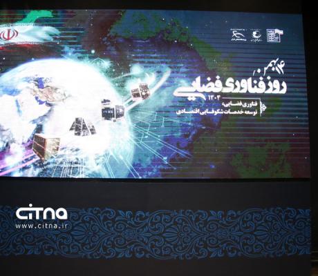 فناوری فضایی