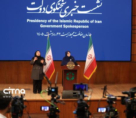 نشست خبری