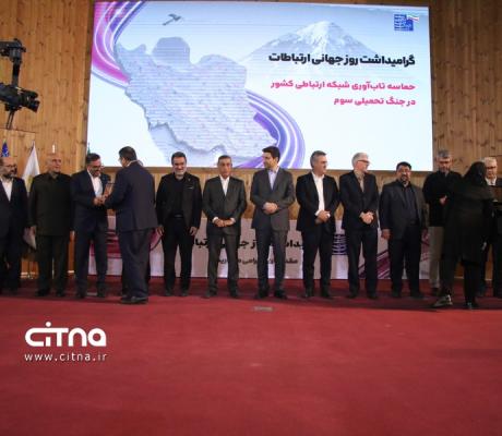 روز جهانی ارتباطات