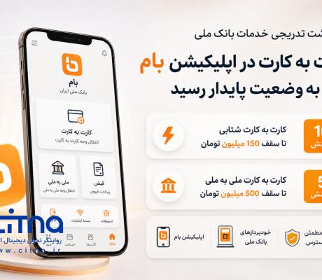 اپلیکیشن بام 