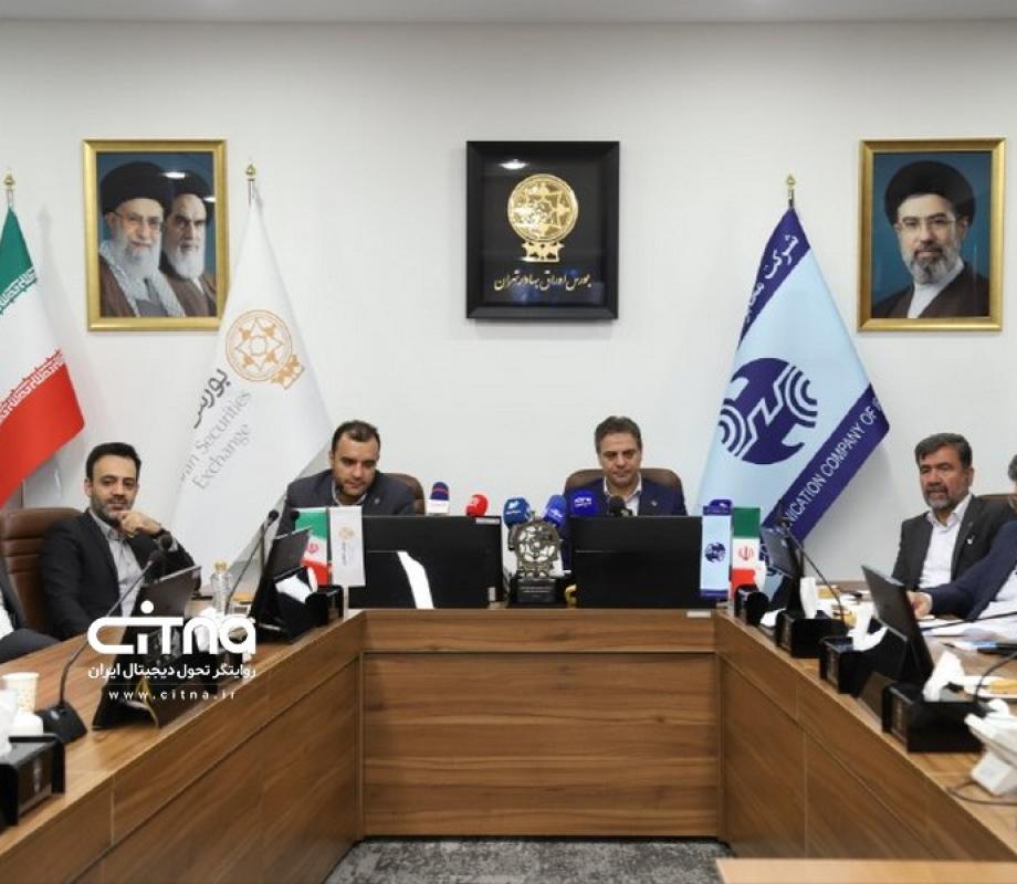 مخابرات ایران