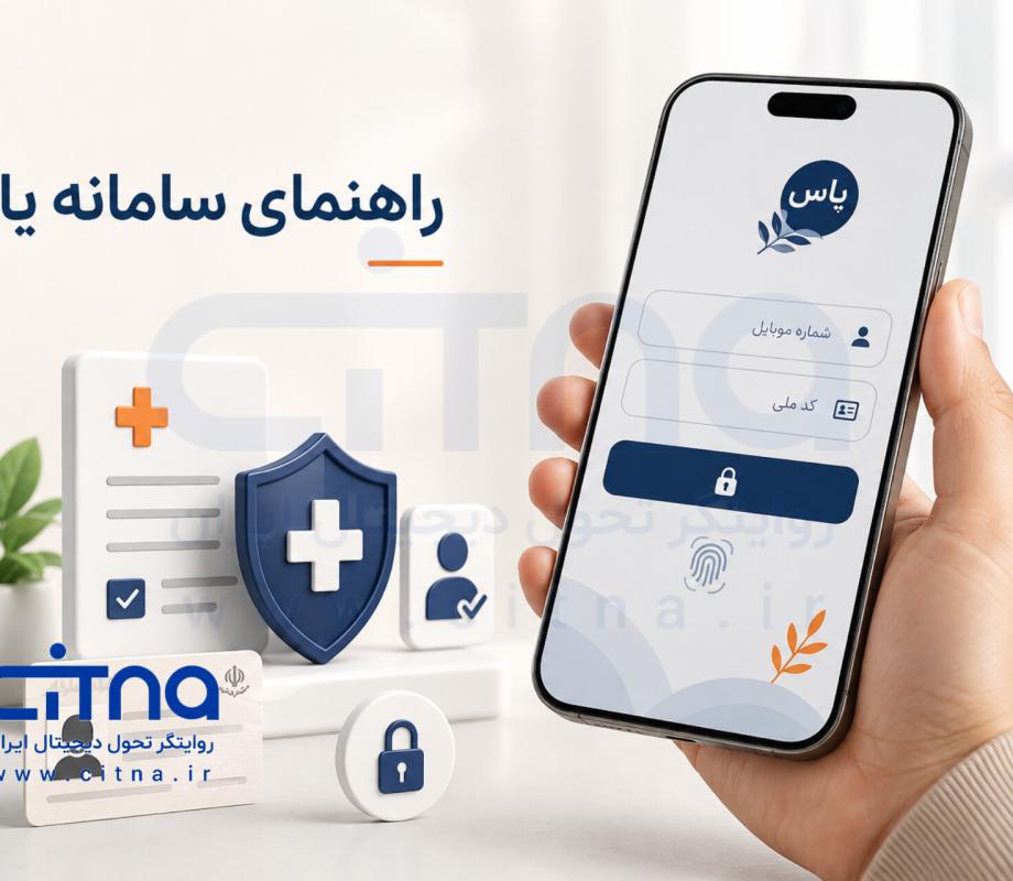 اپلیکیشن یاس 