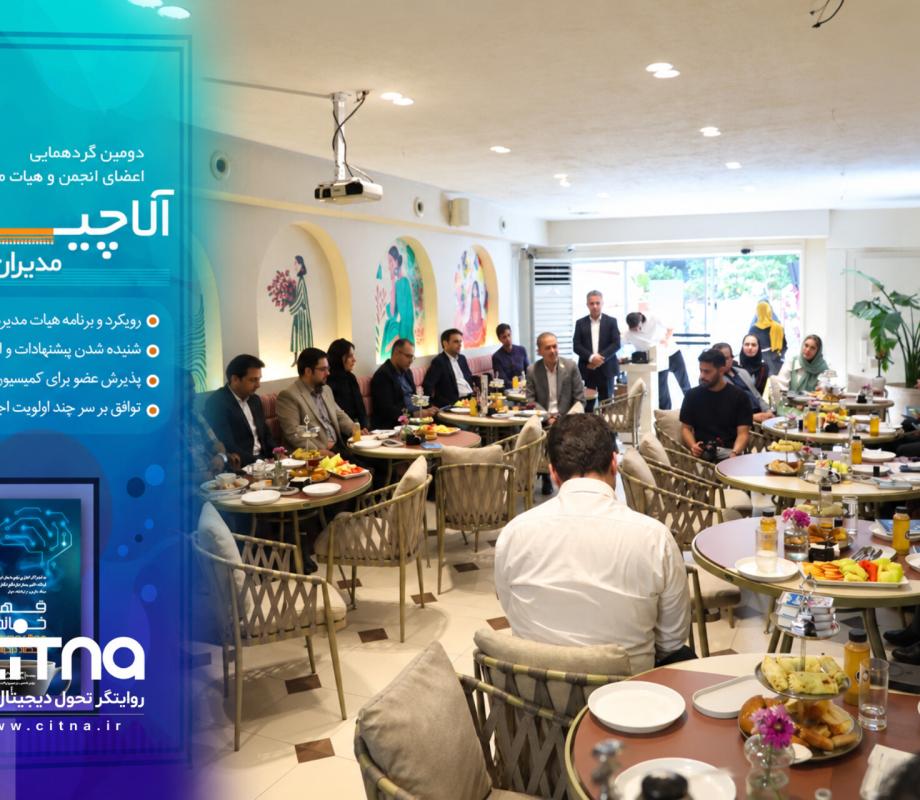 انجمن هوش مصنوعی 
