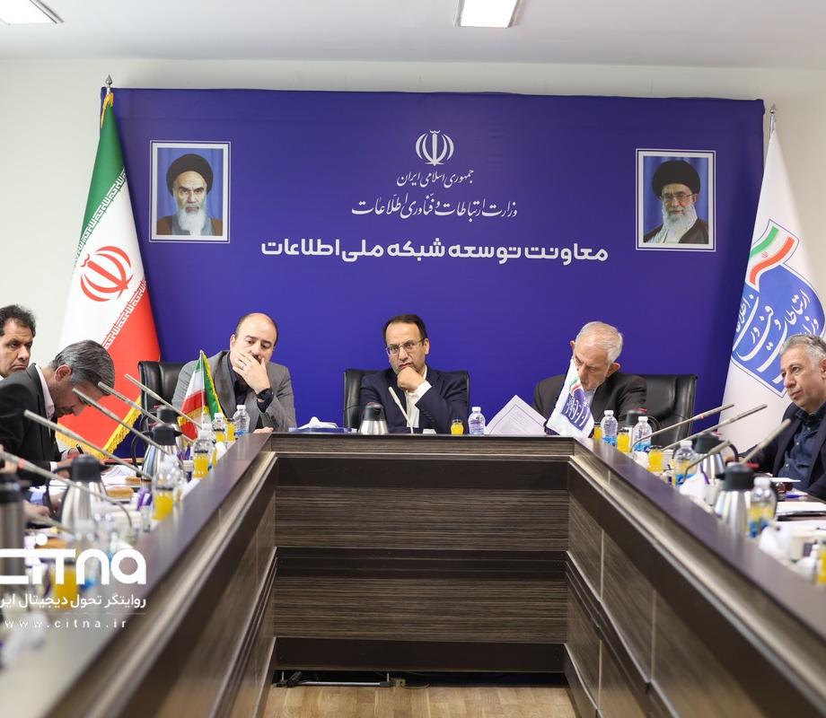 نشست اقتصاد دیجیتال