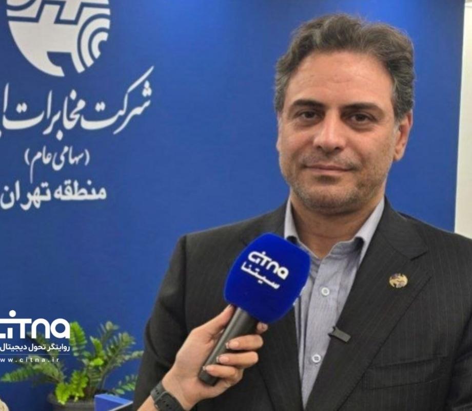شرکت مخابرات