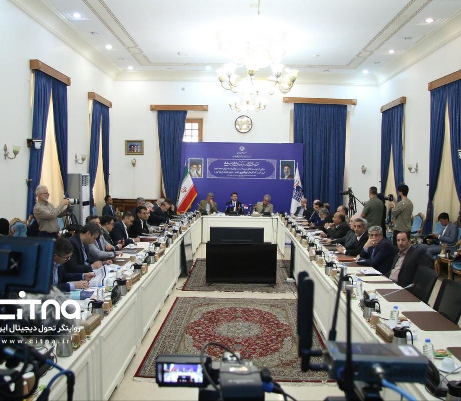 وزارت ارتباطات