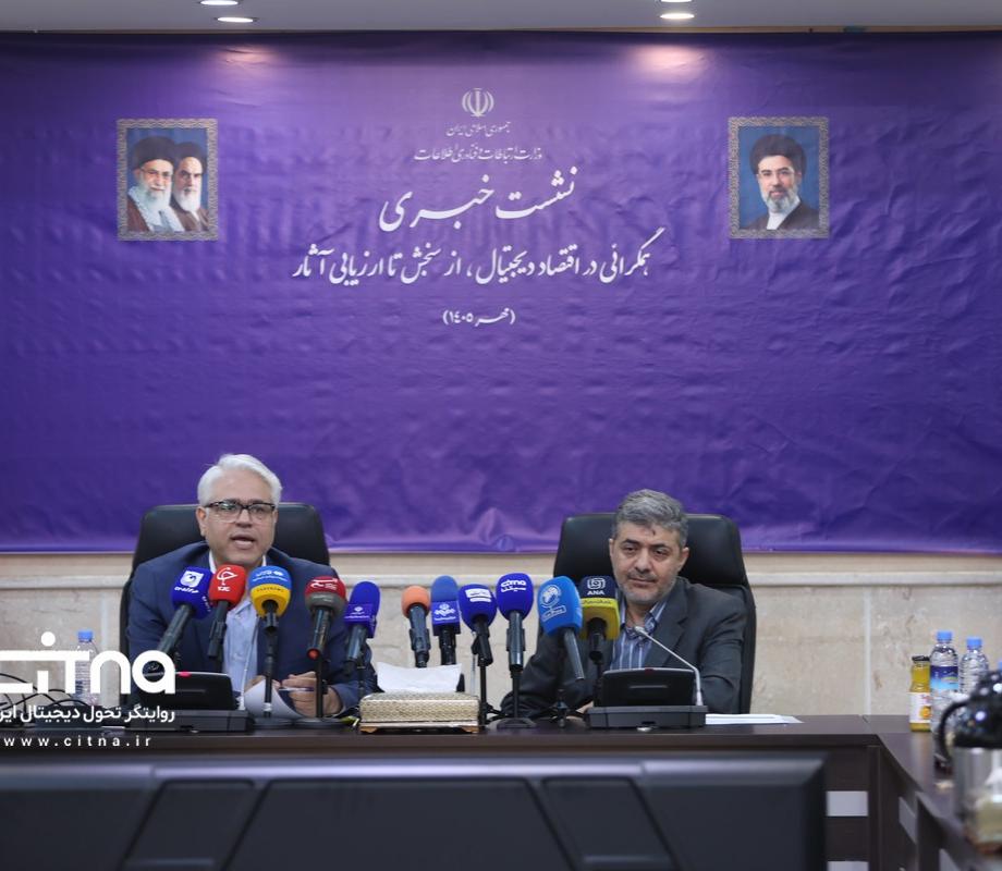 اقتصاد دیجیتال