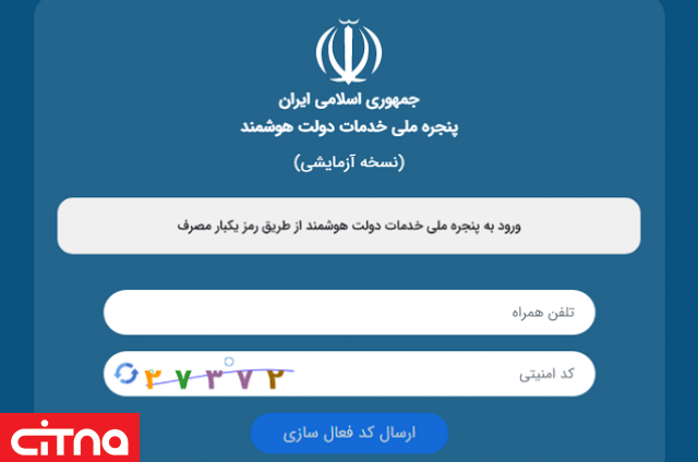 ارائه‌ی 10 گیگابایت اینترنت رایگان چهار ماهه به هشت میلیون سرپرست خانوارهای کم‌درآمد 