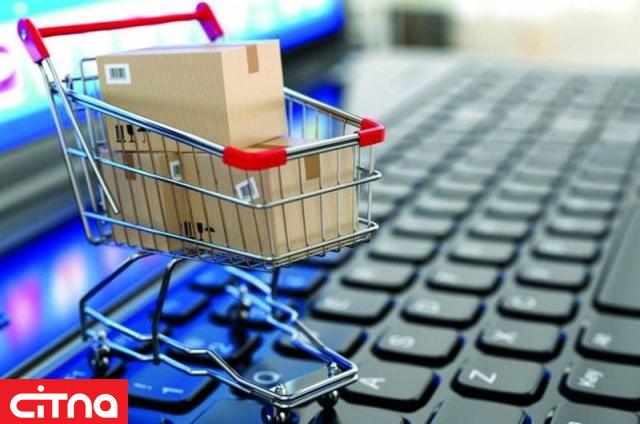 فروشگاههای اینترنتی