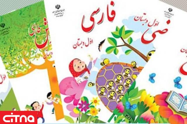 کتاب درسی