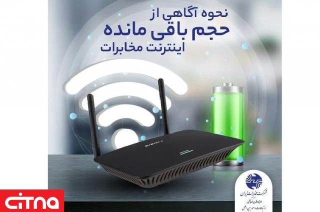 نحوه شارژ سریع اینترنت مخابرات adsl.tci.ir