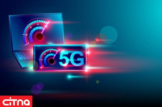 مصرف انرژی برای انتقال اینترنت در شبکه‌های 5G تا ۱۰ برابر کمتر از شبکه‌های 4G است