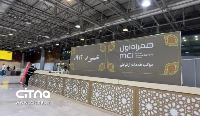 موکب همراه اول