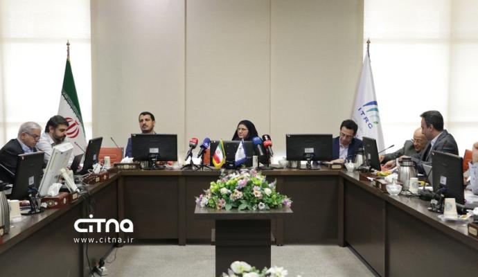 پژوهشگاه ارتباطات و فناوری اطلاعات 