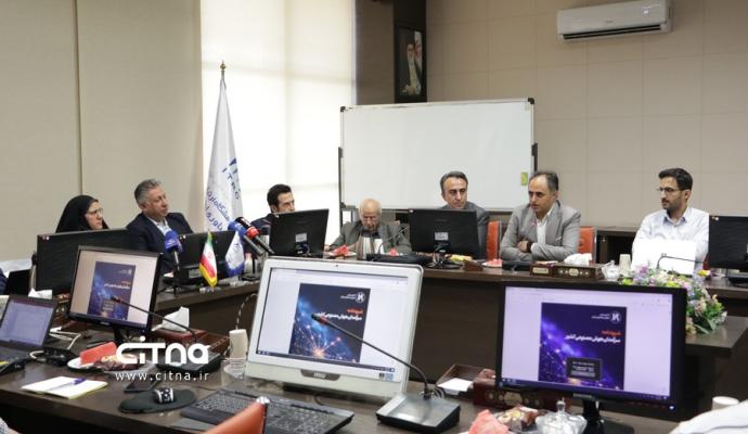 پژوهشگاه ارتباطات و فناوری اطلاعات 