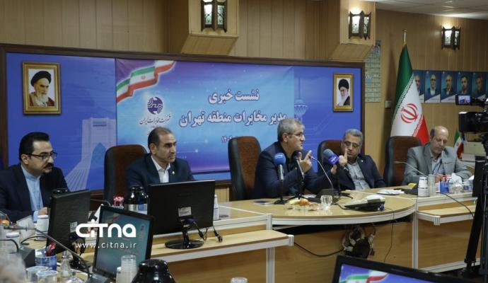 شرکت مخابرات