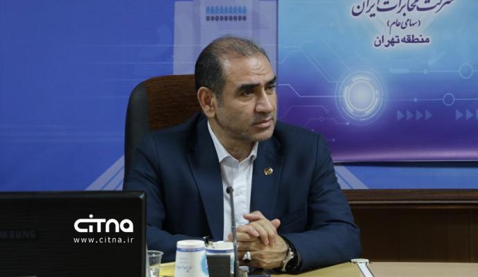 شرکت مخابرات