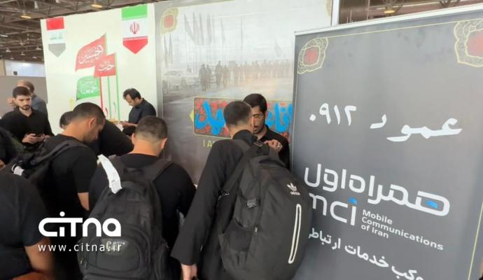 موکب همراه اول