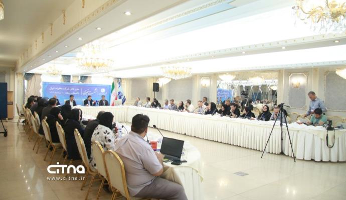 شرکت مخابرات