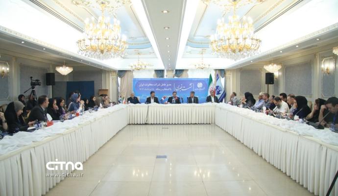 شرکت مخابرات