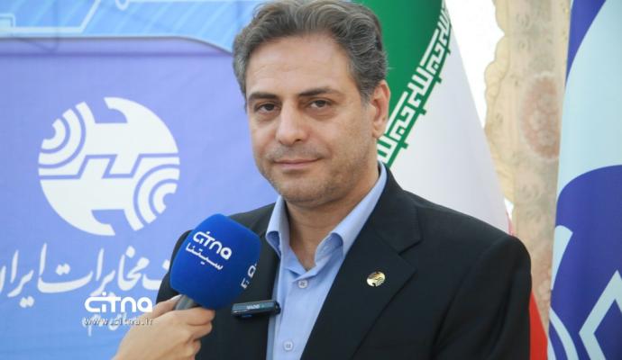 شرکت مخابرات