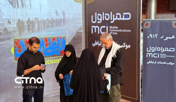 موکب همراه اول