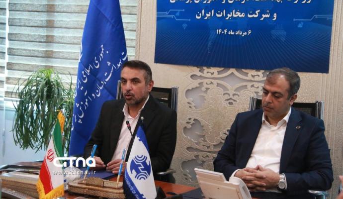 شرکت مخابرات