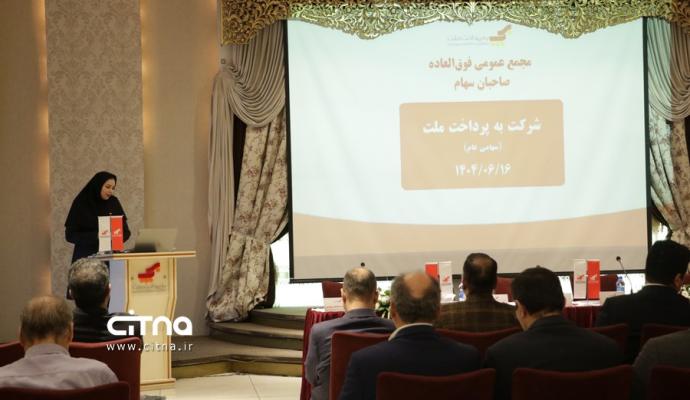 به پرداخت ملت