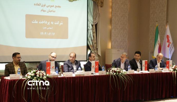 به پرداخت ملت مجمع