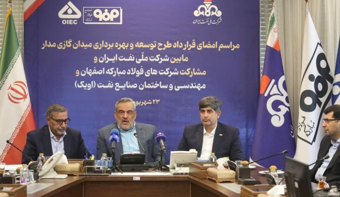 فولاد مبارکه