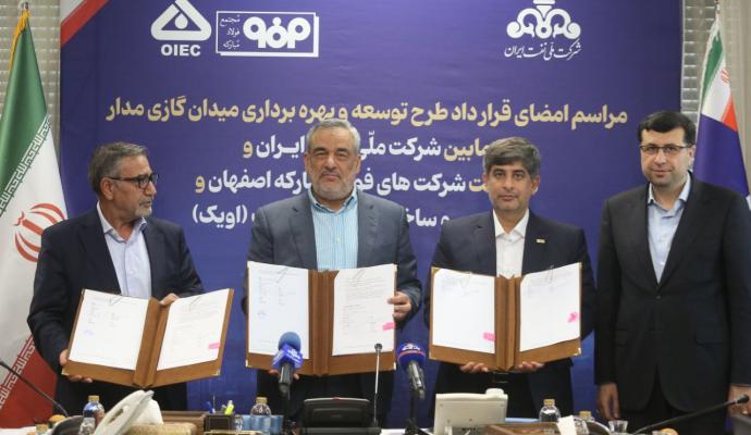 فولاد مبارکه