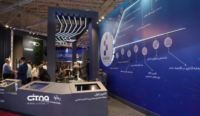 فن آوا الکامپ