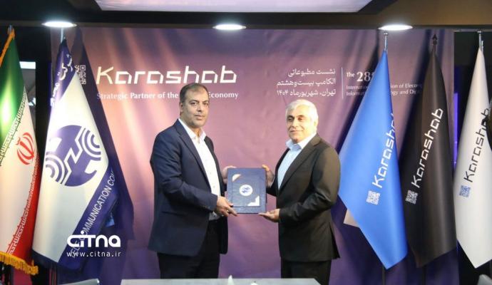 کاراشاب - الکامپ