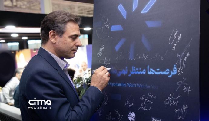 شرکت مخابرات