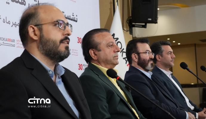 گروه صنعتی مکرر