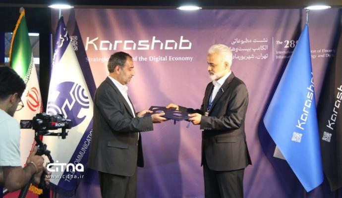 کاراشاب - الکامپ