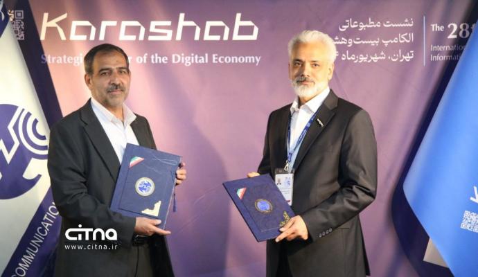 کاراشاب - الکامپ