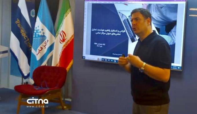 دوره دکترای مهارتی هوش مصنوعی 