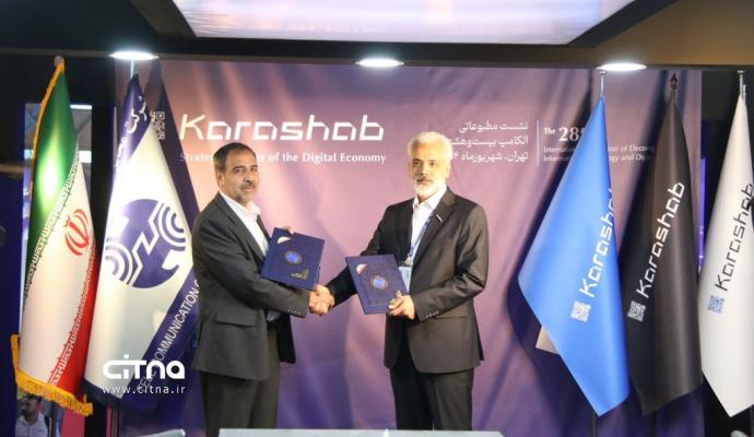 کاراشاب - الکامپ