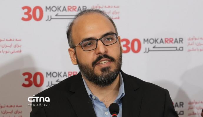 گروه صنعتی مکرر