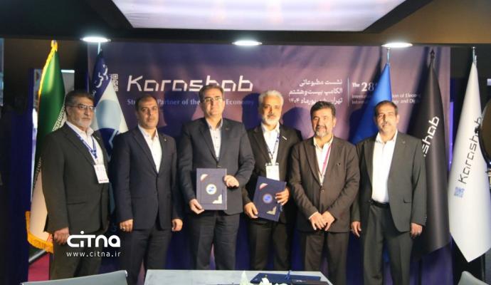 کاراشاب - الکامپ