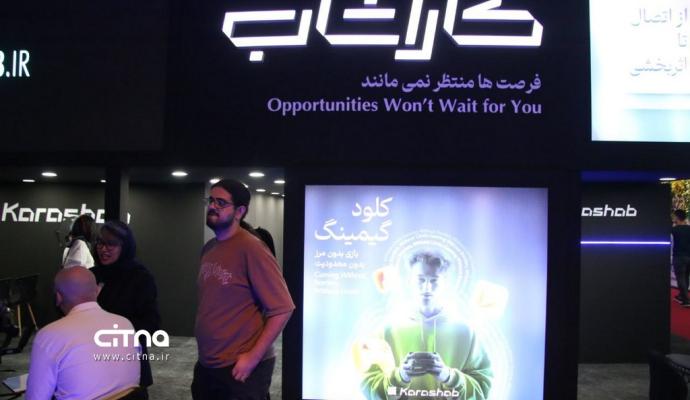 کاراشاب - الکامپ