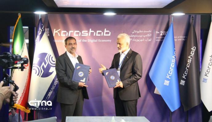 کاراشاب - الکامپ