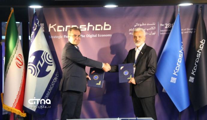 کاراشاب - الکامپ